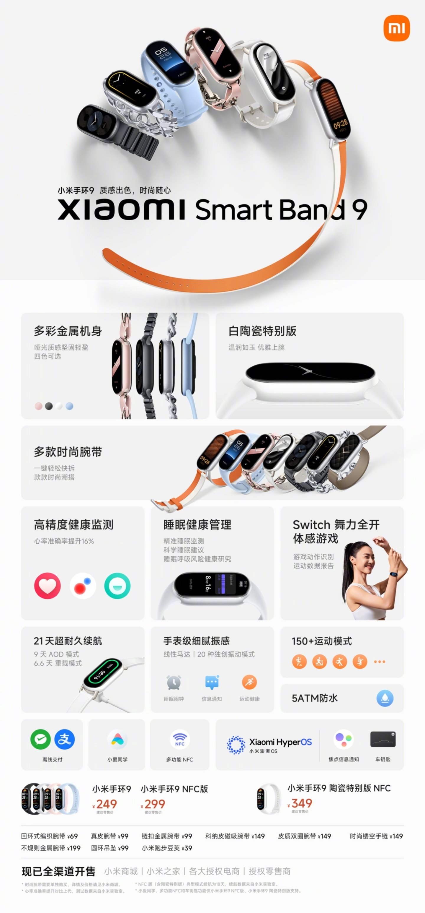 Xiaomi Smart Band 9: le bracelet d'activité le plus vendu arrive avec un écran plus lumineux et un prix très bas 3 Xiaomi Smart Band 9 chine