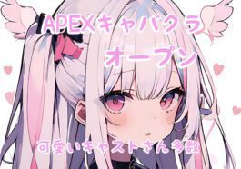 Bizarre Japanese Apex Legends club promises female companions that cheer your gameplay