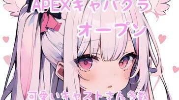 Bizarre Japanese Apex Legends club promises female companions that cheer your gameplay
