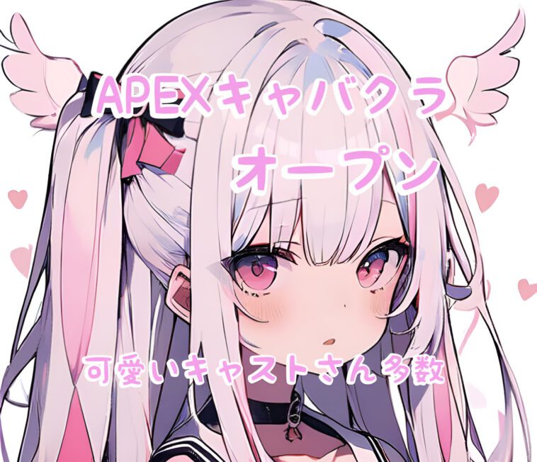 Un étrange club japonais Apex Legends promet des compagnes féminines qui égayeront votre jeu 1 Bizarre Japanese Apex Legends club promises female companions that cheer your gameplay
