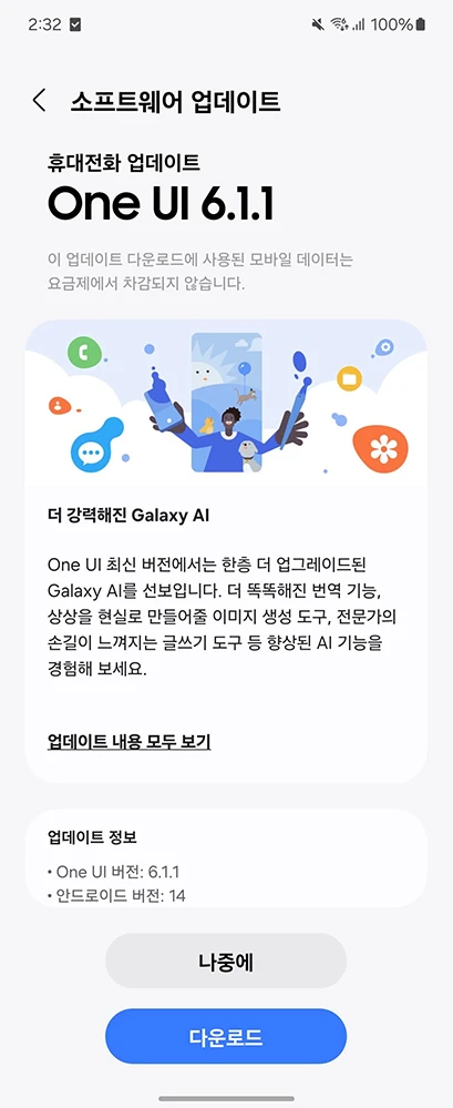 Samsung apporte One UI 6.1.1 au Galaxy Z Fold 5, Flip 5, série Tab S9 3 One UI 6.1.1 pour Galaxy Z Flip 5
