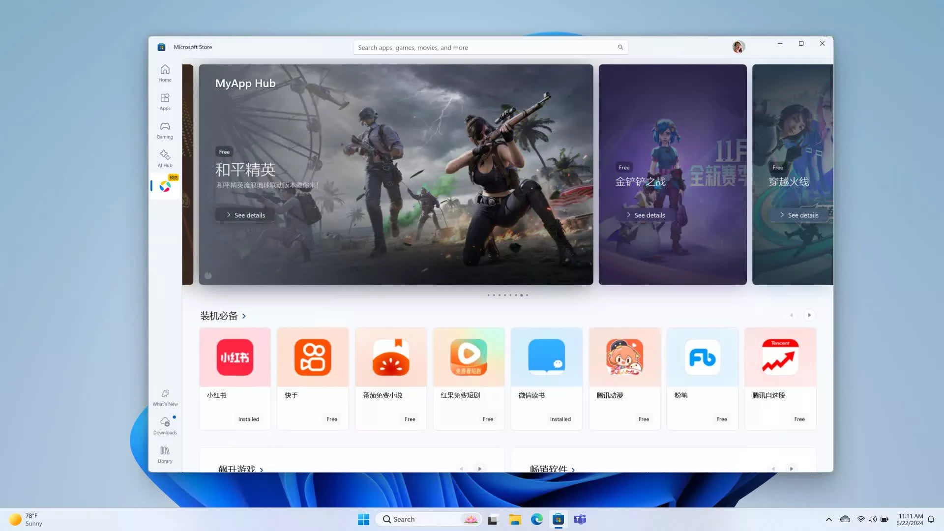 Le retour du jeu Android sur Windows 11 grâce à Tencent !