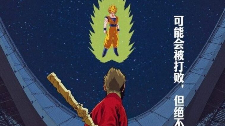 Le poster Chine-Japon : le triomphe des passionnés avec les équipes de foot représentées par Goku et Wukong 1 Le poster Chine-Japon : le triomphe des passionnés avec les équipes de foot représentées par Goku et Wukong