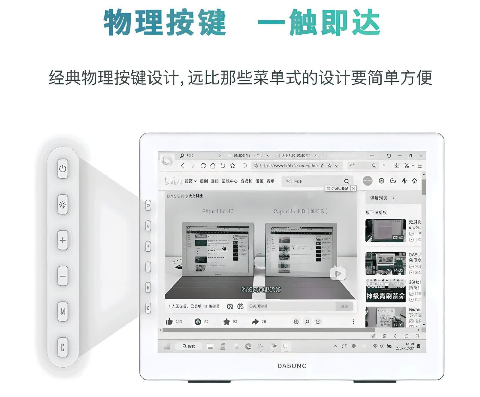 Nouveau moniteur portable Paperlike 103 : écran e-ink avec fréquence de 60Hz ! 3 1737476140 726 Nouveau moniteur portable Paperlike 103 ecran e ink avec frequence
