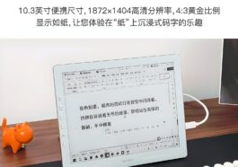 Nouveau moniteur portable Paperlike 103 : écran e-ink avec fréquence de 60Hz ! 75 Nouveau Moniteur Portable Paperlike 103 : écran E Ink Avec Fréquence