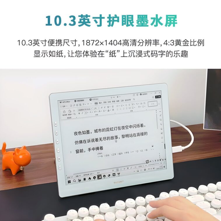 Nouveau moniteur portable Paperlike 103 : écran e-ink avec fréquence de 60Hz ! 1 Nouveau Moniteur Portable Paperlike 103 : écran E Ink Avec Fréquence
