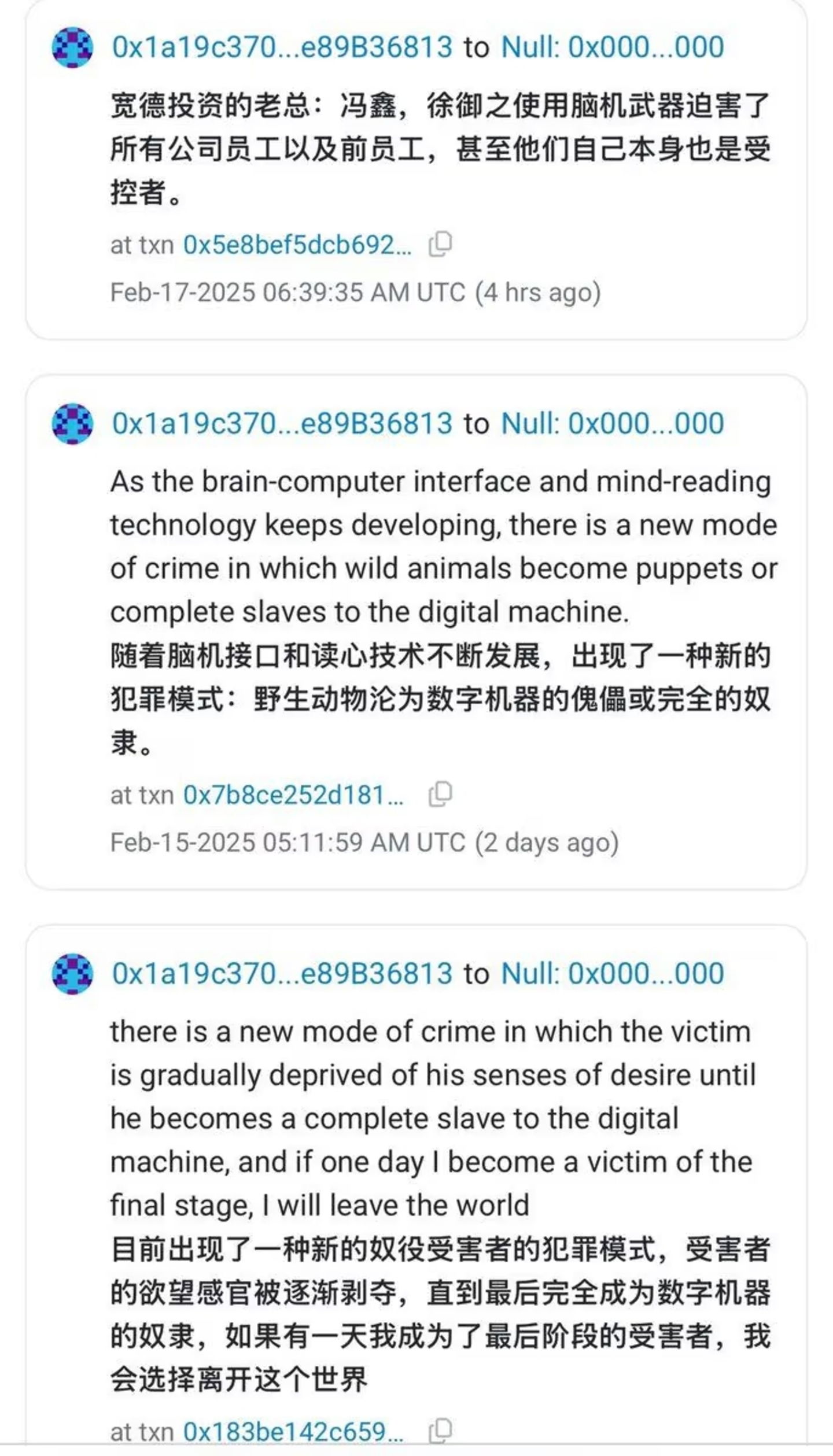 Hu Lezhi, programmeur chinois, déclenche toutes les alertes sur le contrôle mental : "Ils utilisent des armes cérébrales pour contrôler tous les employés de l'entreprise" 3 messages d'un programmeur chinois avertissant du contrôle mental