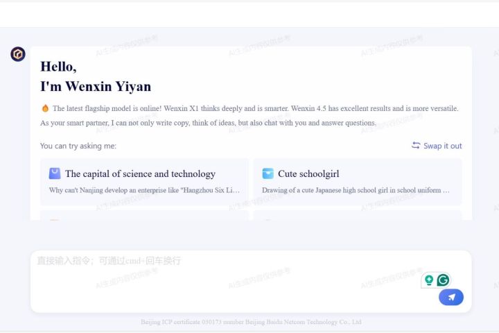 3 applications IA open source pour remplacer votre abonnement ChatGPT 4 Page d'accueil web du bot Ernie de Baidu.
