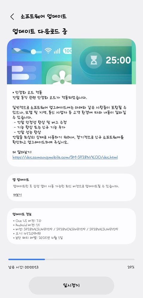Samsung relance le déploiement de One UI 7 avec une nouvelle version ! 2 Samsung resumes One UI 7 Rollout