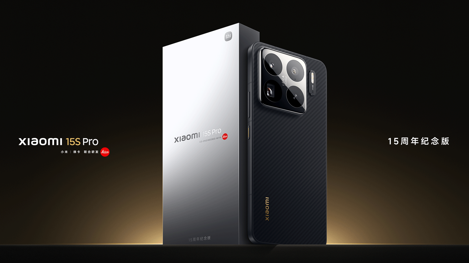 Xiaomi 15S Pro : un nouveau mobile puissant avec un processeur maison 3 Xiaomi 15S Pro et boîte