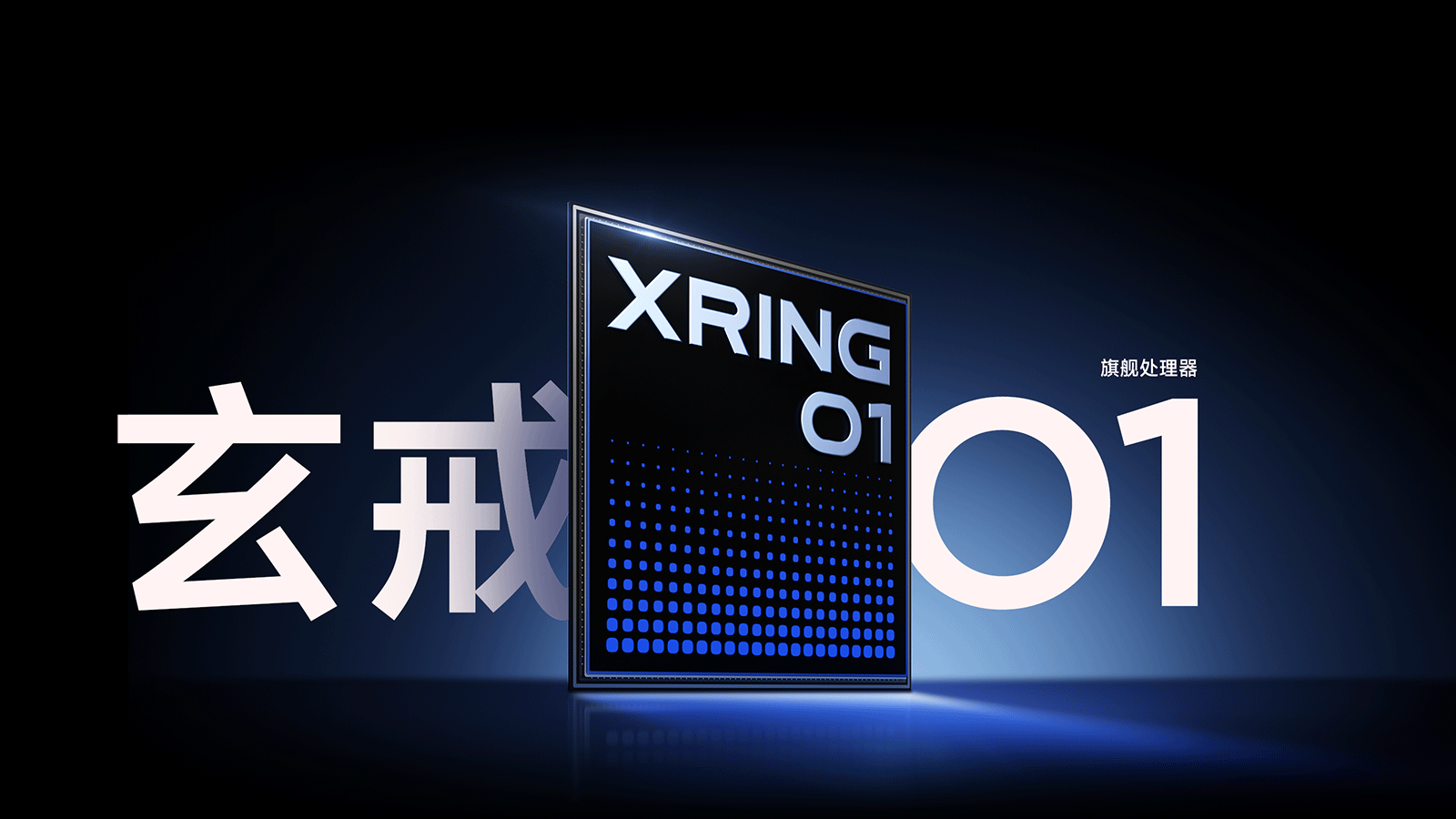 Xiaomi 15S Pro : un nouveau mobile puissant avec un processeur maison 2 nouveau processeur Xiaomi Xring 01