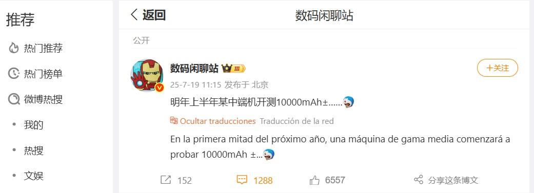 Adieu aux batteries externes : un smartphone de 10 000 mAh au design fin va bientôt révolutionner le marché 2 digital chat station weibo movil 10000 mah