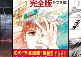 Un terremoto di magnitudo 5.4 ha colpito oggi, 5 luglio 2025, le isole Tokara, in Giappone, proprio nel giorno indicato dalla profezia del manga Watashi ga Mita Mirai di Ryo Tatsuki