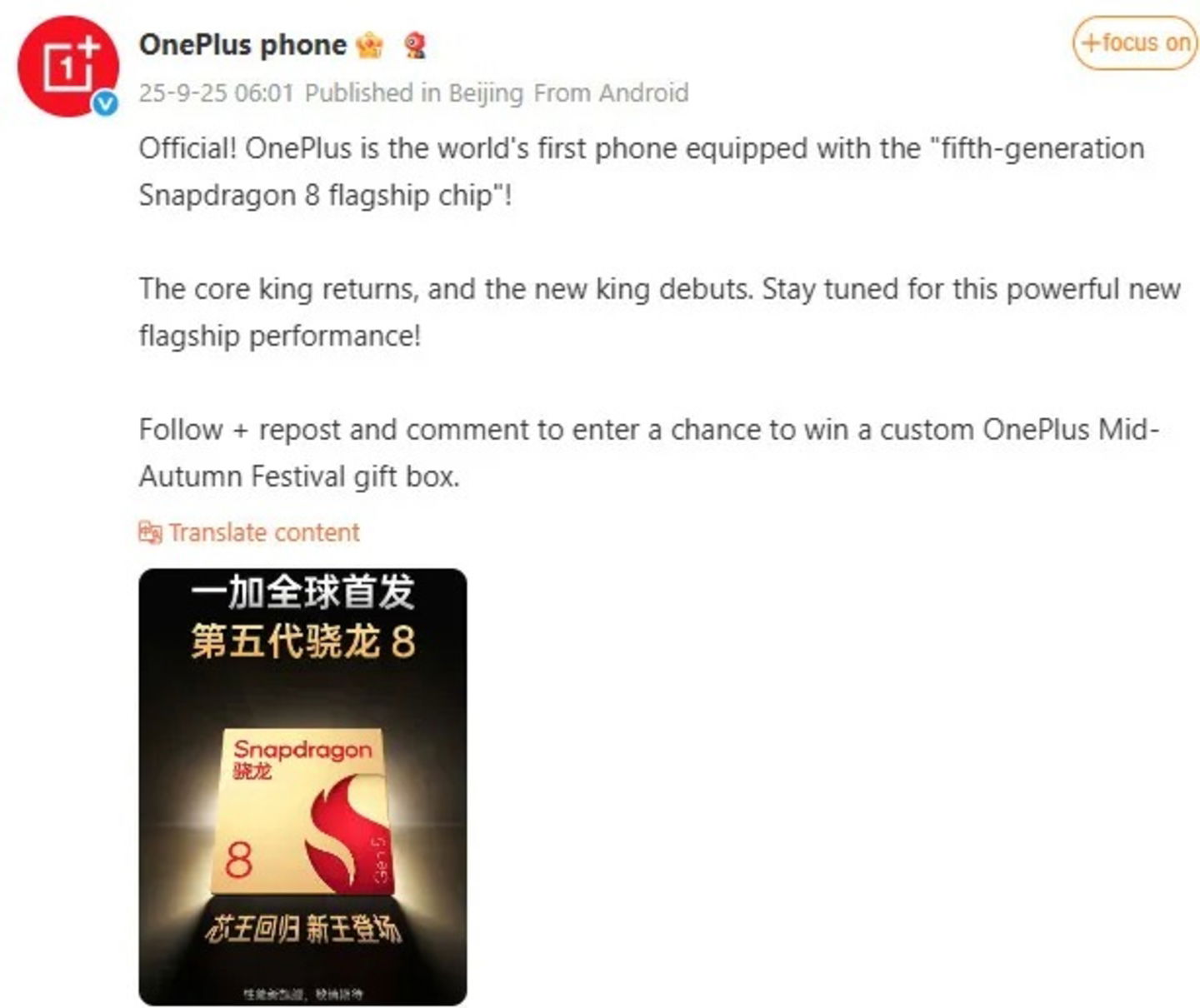 OnePlus sera la première marque à lancer un smartphone avec le nouveau processeur Qualcomm Snapdragon 8 Gen 5