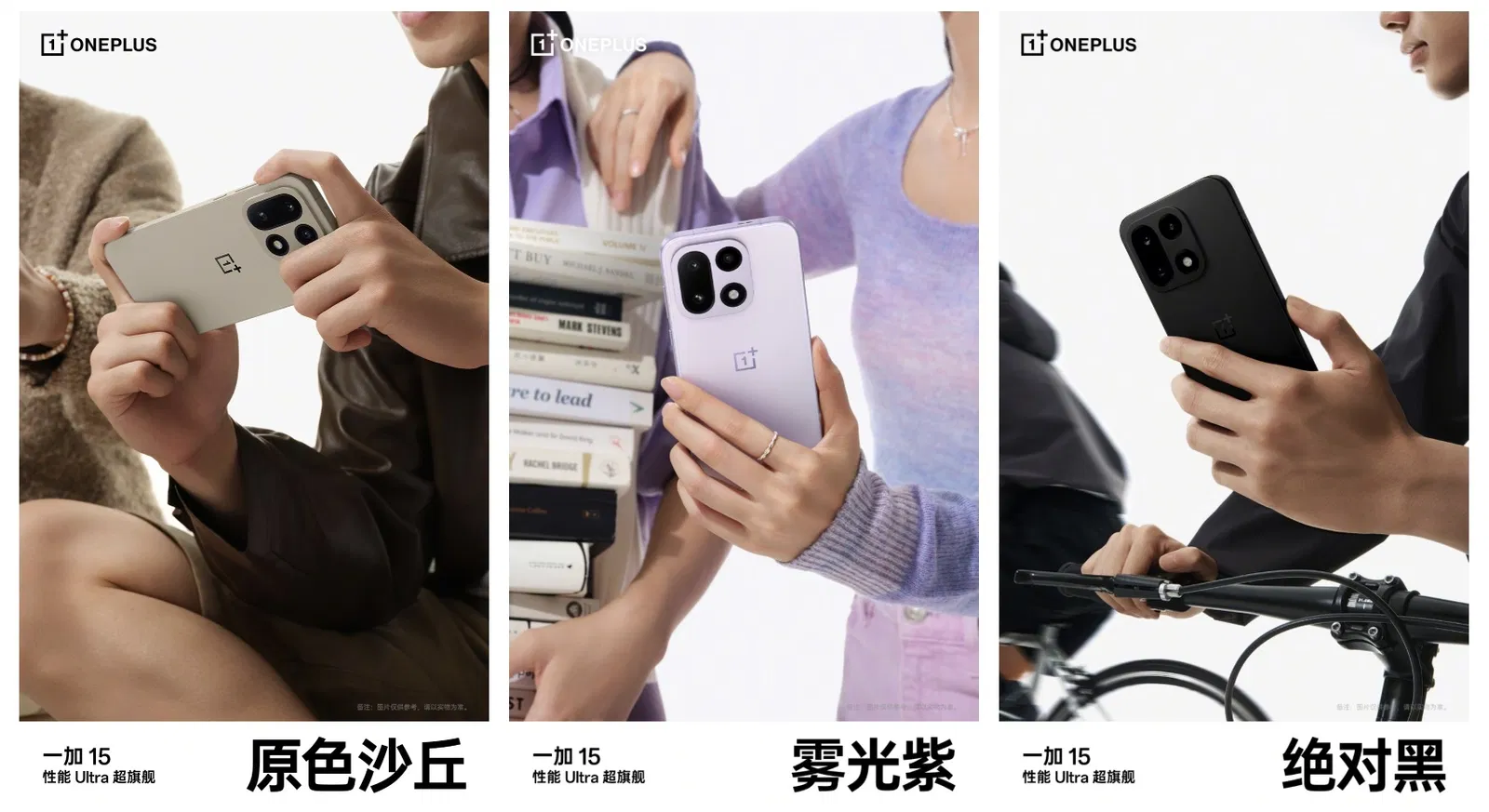 Le OnePlus 15, l'un des premiers avec le Snapdragon 8 Elite Gen 5, arrive en novembre 3 Présentation OnePlus 15