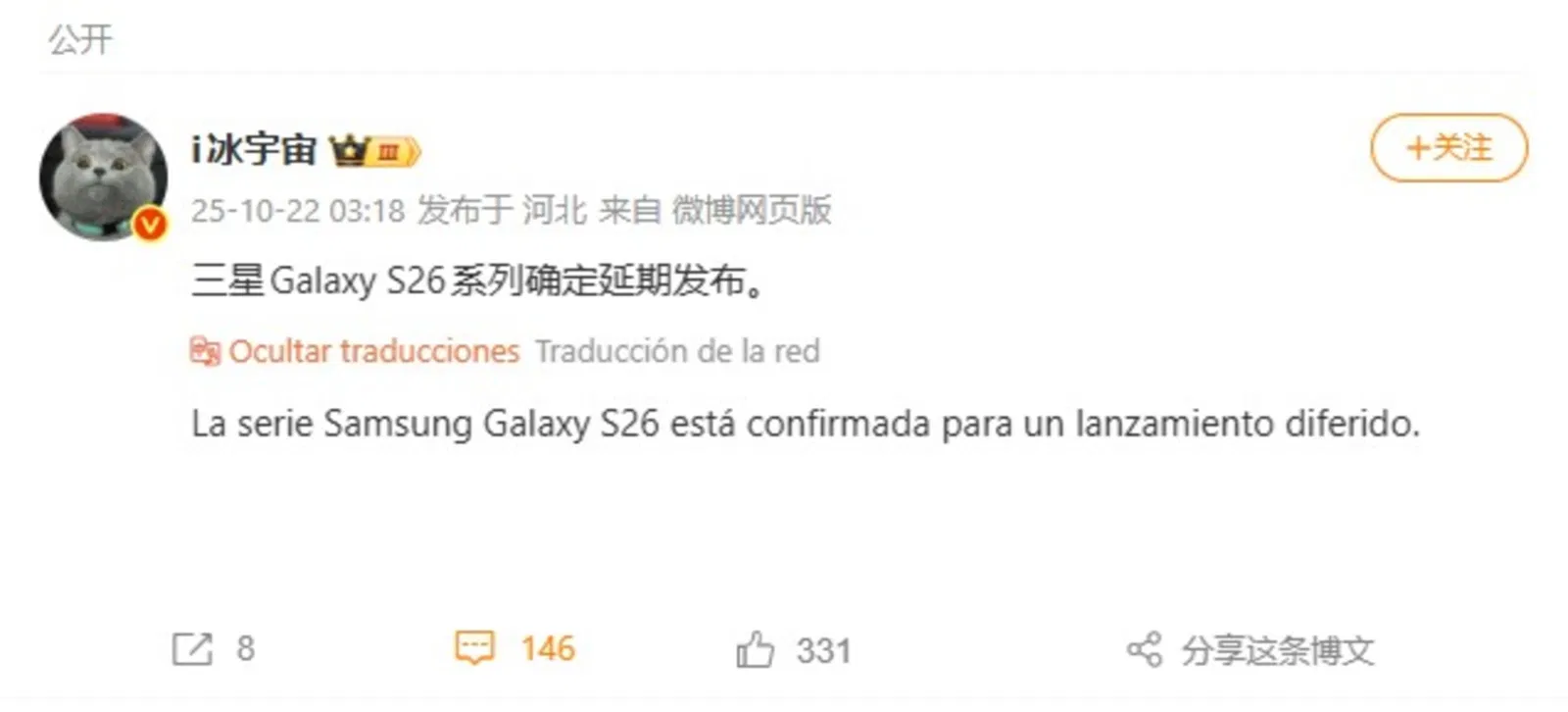 L'avenir des Galaxy S sera différent : motifs et conséquences du retard de Samsung avec les nouveaux Galaxy S26