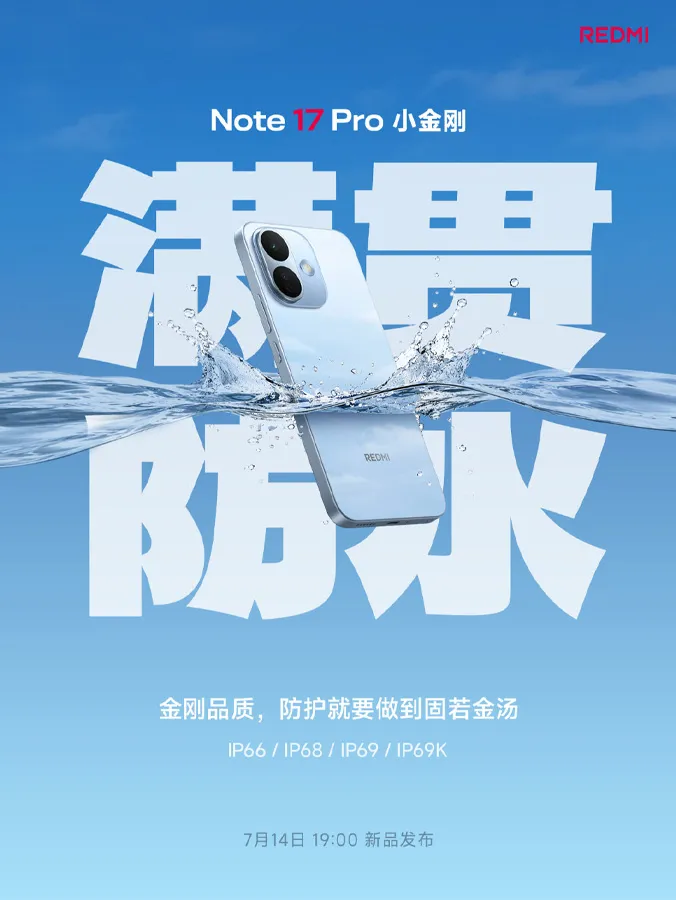 Affiche de présentation du REDMI Note 17 Pro