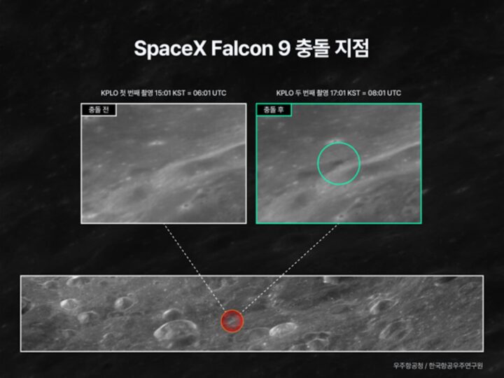 Premières images de l'impact des débris de SpaceX sur la Lune 4 Les données d'observation montrent des changements du terrain près du site d'impact et des traces de dispersion de matériaux éjectés.