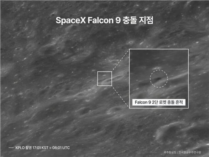 Premières images de l'impact des débris de SpaceX sur la Lune 3 Le point de collision entre l'étage supérieur de la fusée Falcon 9 de SpaceX et la Lune, capturé par Danuri.
